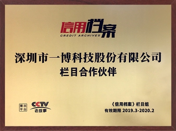 CCTV《Credit record》