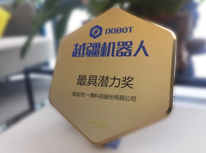 Most Potential Award by DOBOT
